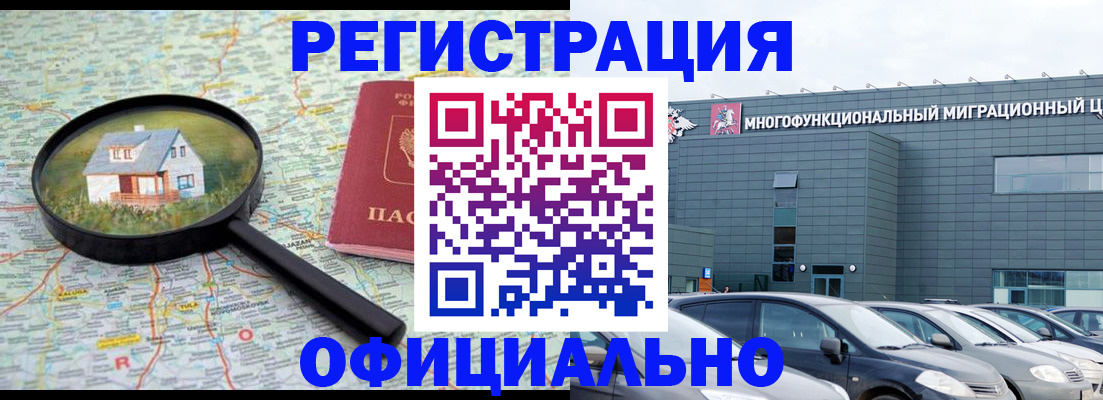 прописка от собственника в Плавске