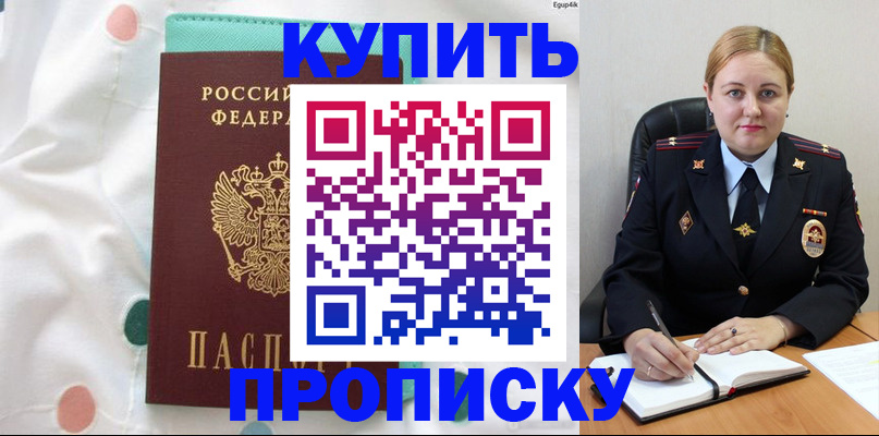 временная регистрация для школы в Плавске