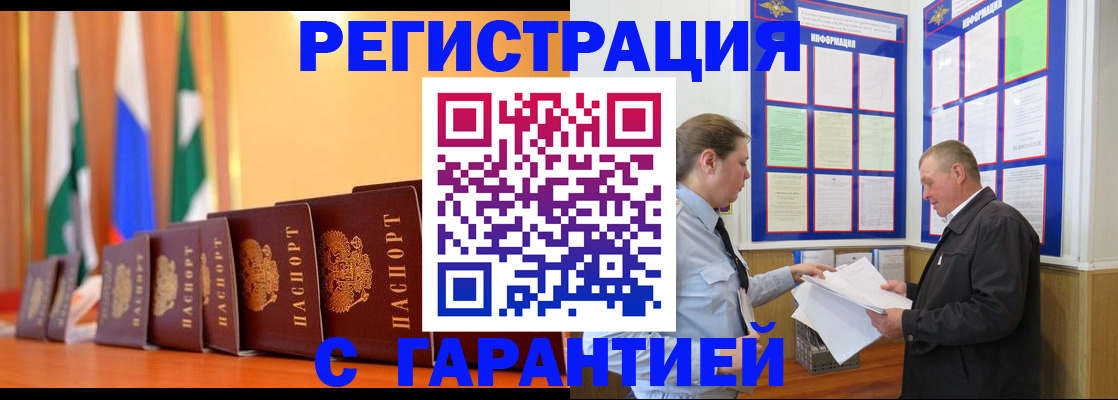 временная регистрация адрес в Плавске